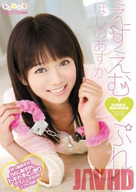 SPS-050 Studio S1NO.1Style Asuka Hoshino ◆ Play SM