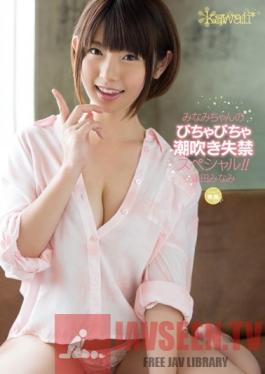 KAWD-499 Studio kawaii Minami's Splashing, Squirting, And PoSSing Special ! Minami Aida