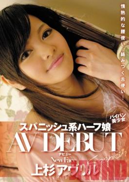 CND-006 Studio Candy Avril Uesugi Daughter AV Debut Half Spanish System