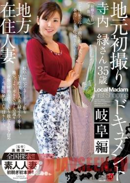 JUX-525 Studio MADONNA Wife In The Countryside Her First Time On Camera In Gifu Midori Terauchi