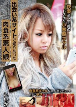 GG-173 Studio Glory Quest Aggressive Girl I Met on a Dating Website Reika