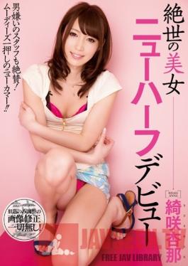 MIGD-626 Studio MOODYZ A Tranny Of Unparalleled Beauty's Debut Anna Kisaki