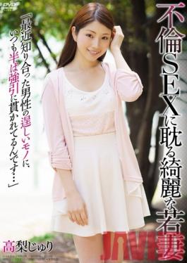 APAA-314 Studio AuroraProjectANNEX Beautiful Young Wife To Indulge In Infidelity SEX to Strong Mono Recently Met The Man, I Have Been Always The Mid Forcibly Penetrated … Takanashi Juri