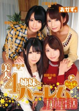 OKAD-512 Studio Keeemupii Beauty 4 Sisters And Harlem Cohabitation Life Saki Hatsumi Otoha Nanase Abe 乃Miku Love 須心 Nitrous