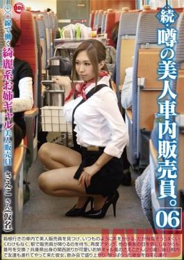 CKK-006 Studio Prestige Beauty Car Salesman, Continued Rumors. 06