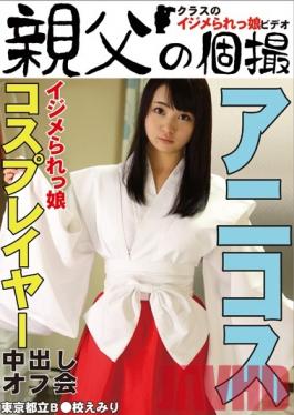 OYJ-054 Studio Daddy's Private Photos Bullied Girl's Cosplay Creampie Meeting - Emiri