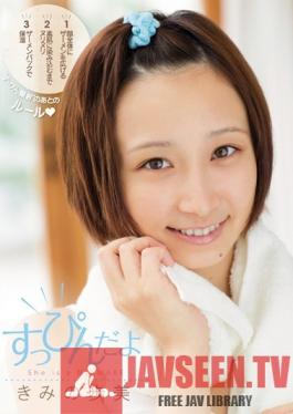 SNIS-004 Studio S1 NO.1 STYLE - No Makeup! Ayumi Kimino