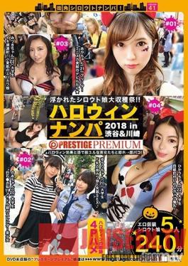 MGT-066 Studio Prestige - Picking Up Amateurs On The Street! Vol. 41. Halloween Pick-Ups 2018