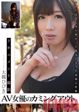 TBTB-004 Studio Visioninnovation Coming Out Of The AV Actress! Hibiki Ohtsuki