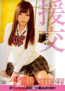 ALB-204 Studio Munekyun Kissa The Schoolgirl Escort Who Fell for Her Client Riri