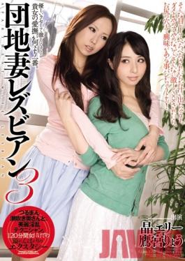 ANND-048 Studio Anna&Hanako Complex 3 Lesbian Wife