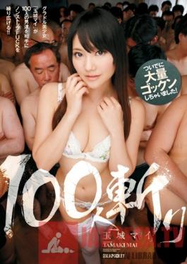 IPZ-452 Studio Idea Pocket Best 100: She Swallowed a Lot! Tamakimai