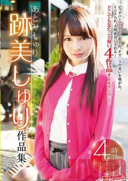 SVOMN-096 Studio Sadistic Village Shuri Atomi Collection