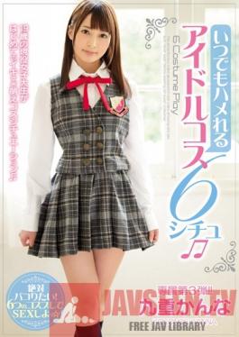 MIDE-422 Studio MOODYZ An Idol You Can Fuck Anytime - 6 Costumed Situations, Kanna Kokonoe