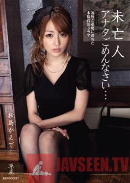 IPTD-598 Studio Idea Pocket Widow: Husband, I'm Sorry... Kaede Matsushima