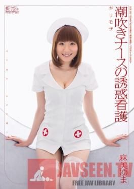 SOE-250 Studio S1 NO.1 Style Minimal Mosaic - Squirting, Hot Nurses Yuma Asami