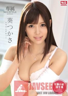 SNIS-436 Studio S1 NO.1 Style Exclusive NO.1 STYLE Tsukasa Aoi 's S1 Debut