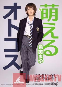 IPTD-819 Studio Idea Pocket Budding Tomboy Mayu Nozomi