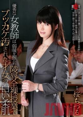 HBAD-239 Studio Hibino Excellent Female Teacher White Yawahadasakura Chizuru Of Talented Woman Soiled Bukkake By Insult Naked Class Grasped The Weakness