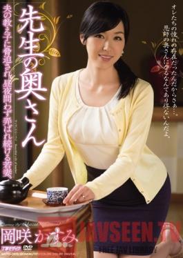 MEYD-009 Studio Tameike Goro The Teacher's Wife - Kasumi Okazaki