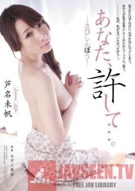 RBD-454 Studio Attackers Darling, Forgive Me... I Get Lonely - Miho Ashina