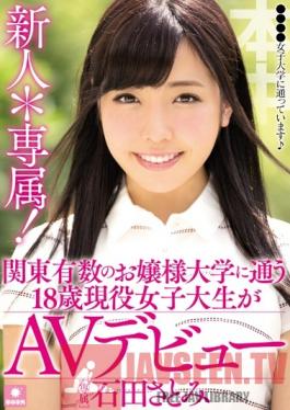 HND-353 Studio Hon Naka A Fresh Face Model! A Real Life 18 Year Old College Girl Attending One Of The Kanto Regions's Most Prestigious Schools Makes Her AV Debut Satomi Ishida