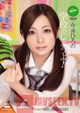 IPTD-572 Studio Idea Pocket Let's Do It at School! ( Hirono Imai )