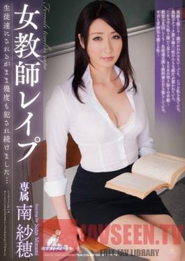 MDYD-768 Studio Tameike Goro Female Teacher love: She gets loved by her students, again and again... Saho Minami