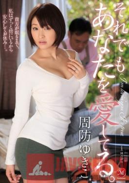 JUX-548 Studio MADONNA I Love You Anyway. Yukiko Suou