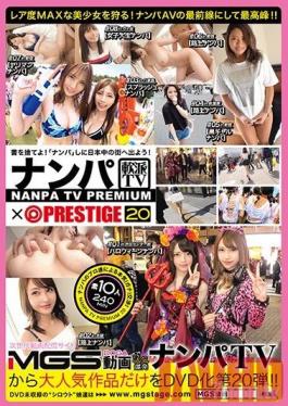 NPV-025 Studio Prestige - NAMPA TV x PRESTIGE PREMIUM 20 A Massive Haul !! 10 Freshly Caught Ultra Erotic Beautiful Women Are Getting Freshly Served !!