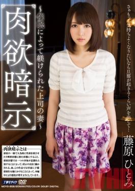 MDYD-858 Studio TameikeGoro Hitomi Fujiwara Wife Of The Boss That Kicked Discipline By Carnal Suggestion Hypnosis