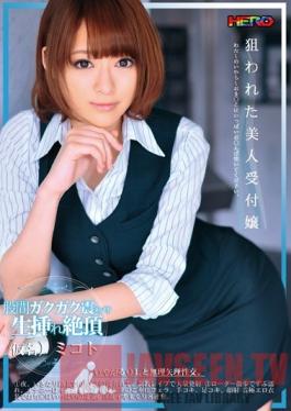 HRPG-003 Studio Rainbow/HERO Targeted Beautiful Receptionist (Name Changed) Mikoto