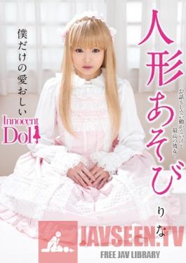 INCT-009 Studio Innocent/HERO Doll Play Rina Hatsumi