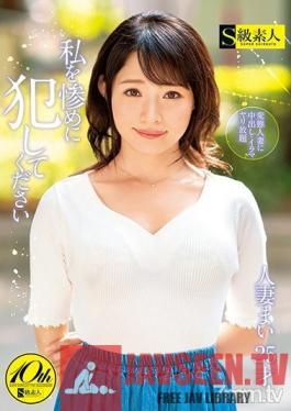 SUPA-381 Studio Skyu Shiroto - I Want You To love Me. Married Woman, Mai, 25 Years Old