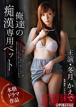 ABP-238 Studio Prestige Our Very Own Molester Pet Kaede Fuyutsuki