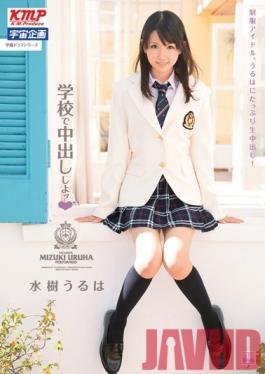 MDS-738 Studio MediaStation I Sell Mizuki ッ Cum In School