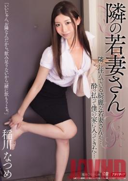 MDYD-850 Studio TameikeGoro Inagawa Natsume Wife's Next