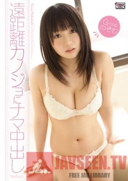 ALB-172 Studio Munekyun Kissa Long-Distance Girlfriend Raw Creampie Nozomi