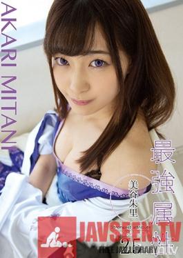 CPDE-025 Studio Prestige - The Strongest And Most Exclusive 25 Akari Mitani