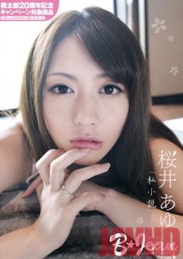 NBE-001 Studio Momotaro Eizo B*Jean 001 1st Person Story Ayu Sakurai