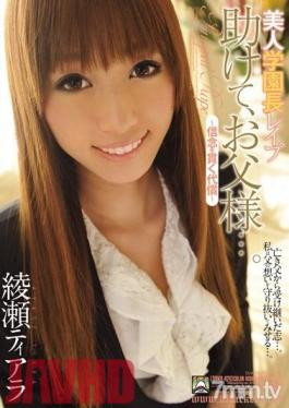 SHKD-420 Studio Attackers - Beautiful School President loved -Penetrated Conviction- Tierra Ayase