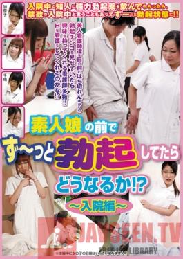 HJMO-257 Studio Hajime Kikaku What Happens if I'm Constantly Hard In Front of Amateur Girls!? Hospital Series