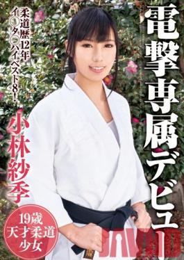 IENE-260 Studio Ienergy AV Debut Saki Kobayashi 19 Year Old Professional Judo Player