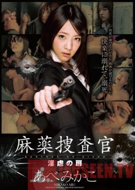 ZEX-294 Studio Peters MAX Narcotics Investigation Squad - Door To Lusty Cruelty Mikako Abe