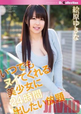 DCOL-042 Studio D*Collection 24 Hours Of Doing What You Like To A Beautiful Girl Who'll Always Jerk You Off Yukina Ehara