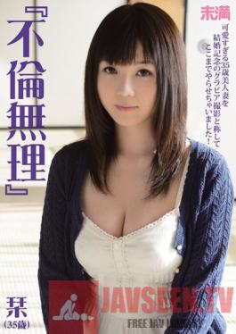 MMND-084 Studio Miman Adultery Impossible (Shiori)