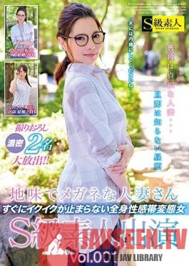 SABA-490 Studio Skyu Shiroto - A Plain Jane Married Woman In Glasses She'll Immediately Start Cumming And She'll Never Stop Because She's A Full Body Erogenous Zone Perverted Slut A Super Class Amateur vol. 001