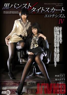 ARM-331 Studio Aroma Planning Black Pantyhose: Tight Skirt Erotic IV