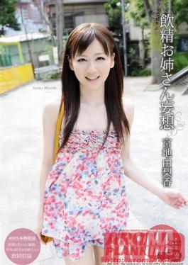 ARM-218 Studio Aroma Planning Swallowing Older Sister Daydream Yurika Miyaji