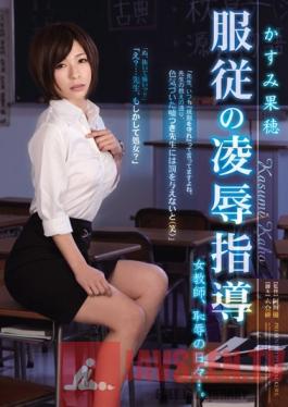 RBD-396 Studio Attackers Obedience Torture Guidance Teacher, Shameful Days... Kaho Kasumi